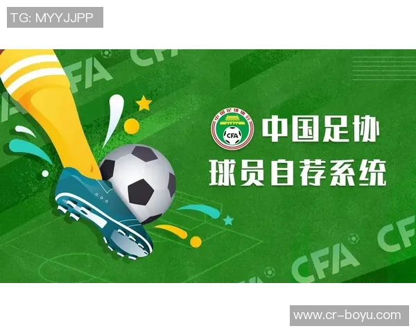 中国足协启动2025年全国第三期U14女子精英球员选拔营招募工作通知