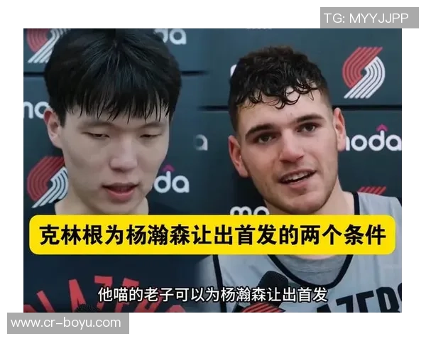 拓媒对比克林根与杨瀚森NCAA冠军实力显著差异即战力层级不同